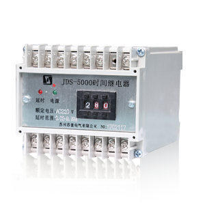 JDS-5000時間繼電器